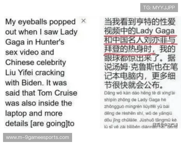 萝莉岛事件与足球明星的关联及其引发的社会关注分析