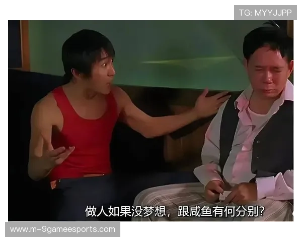 足球星梦之咸鱼翻身，逆袭之路从球场起步，逐梦之旅燃起希望之光