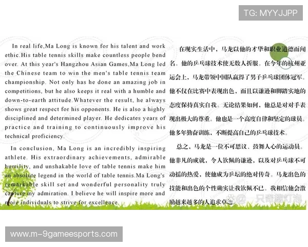 足球明星的英语表达与球场表现如何影响他们的全球影响力