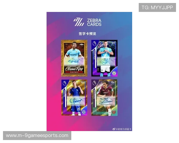 足球球星卡收藏与交流带动粉丝文化与产业发展新趋势